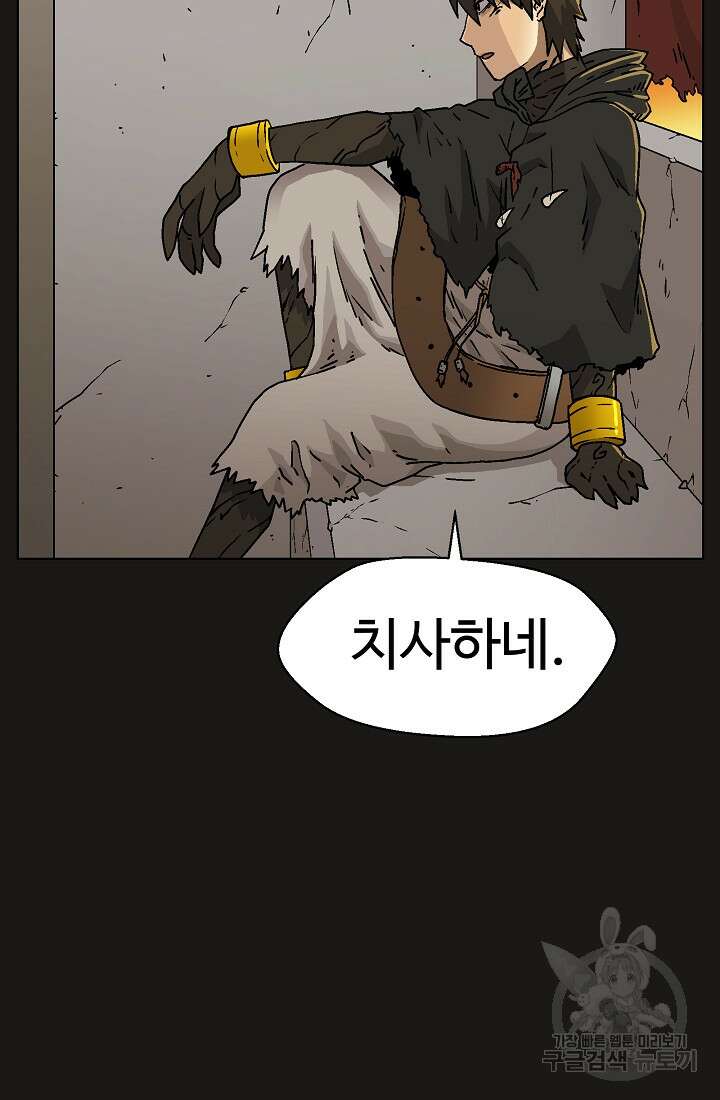 아수라게이트 62화 12