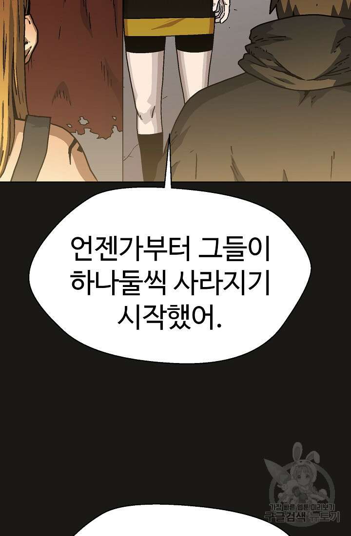 아수라게이트 62화 14