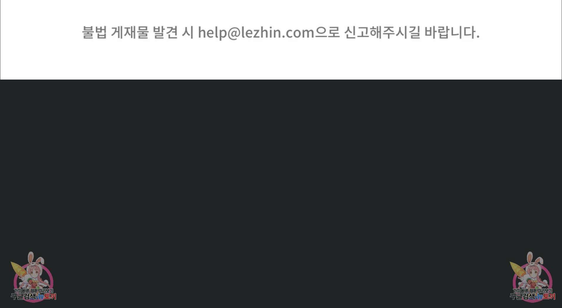 하고 싶게 114화 5