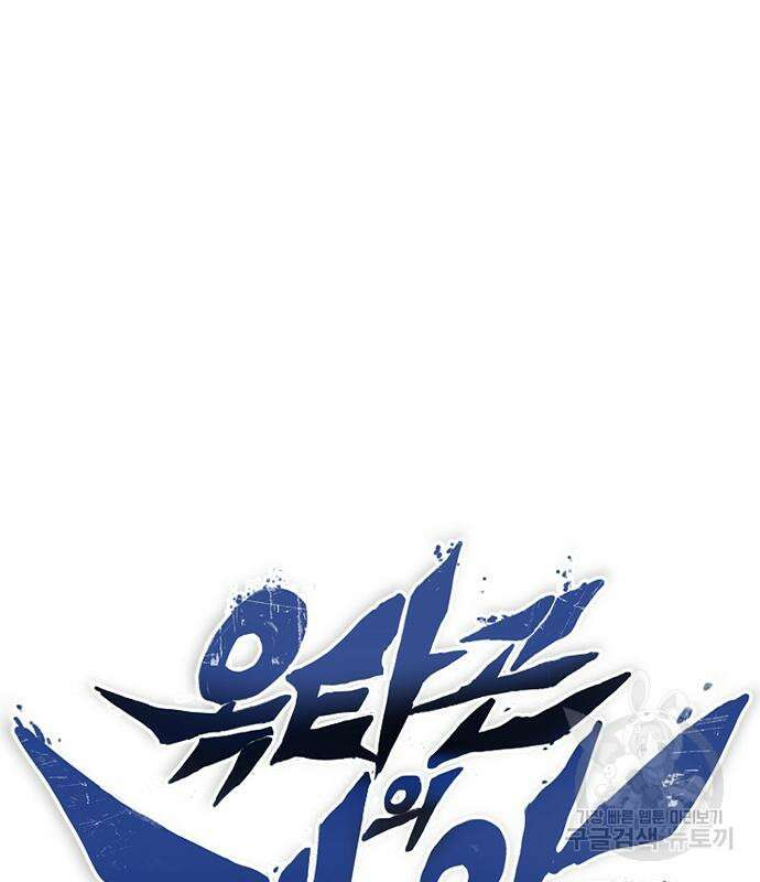 옥타곤의 제왕 42화 2