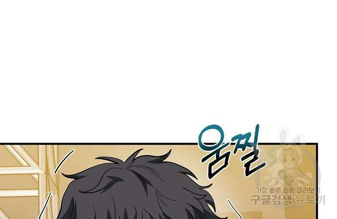 옥타곤의 제왕 42화 24