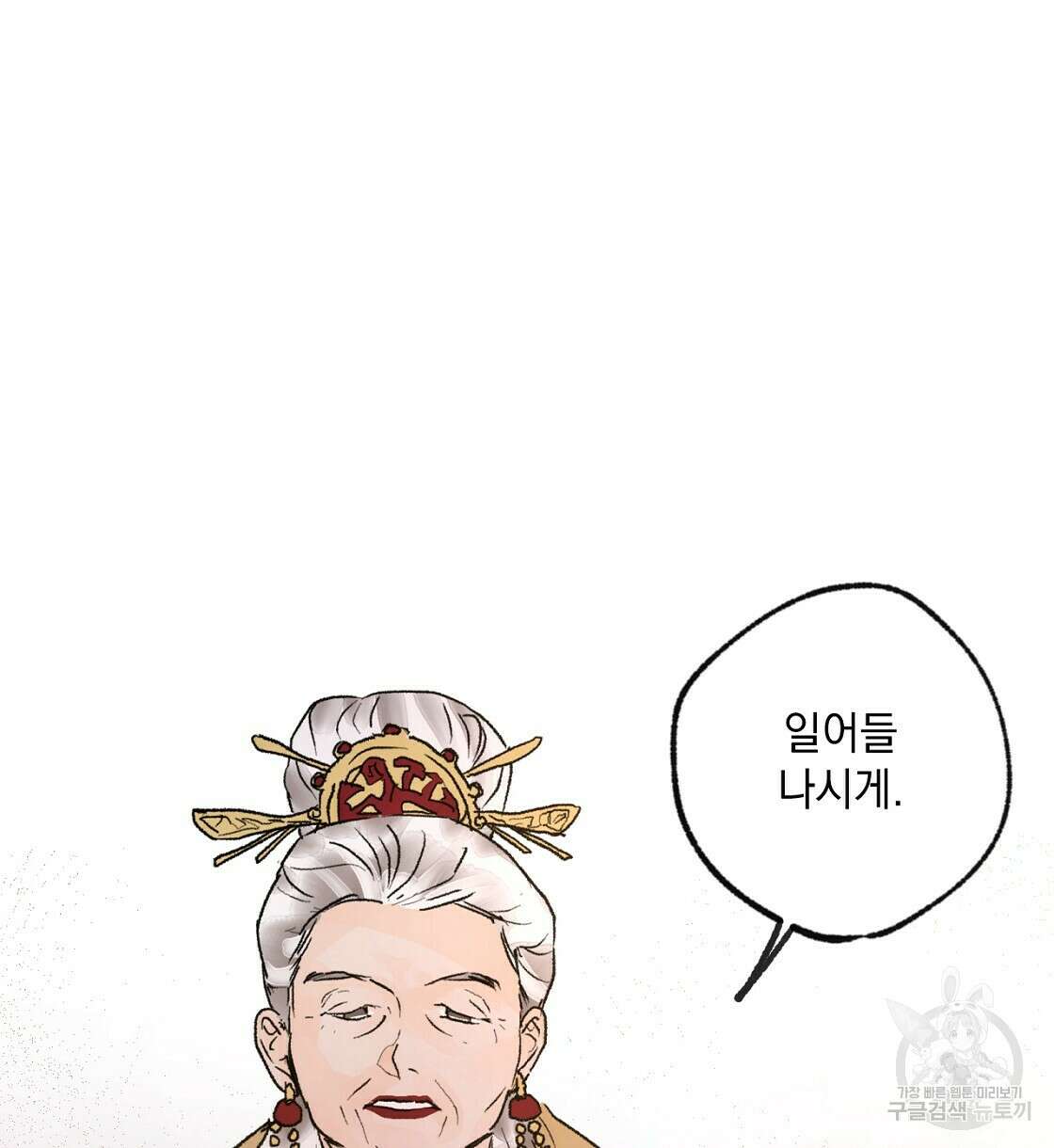 상화담 33화 4