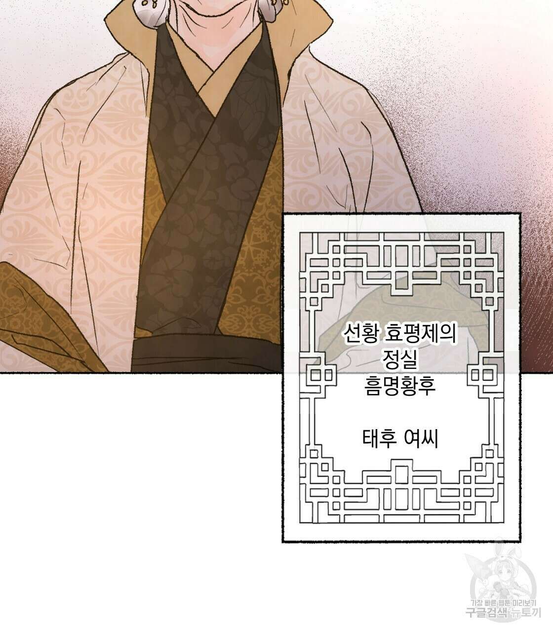 상화담 33화 5