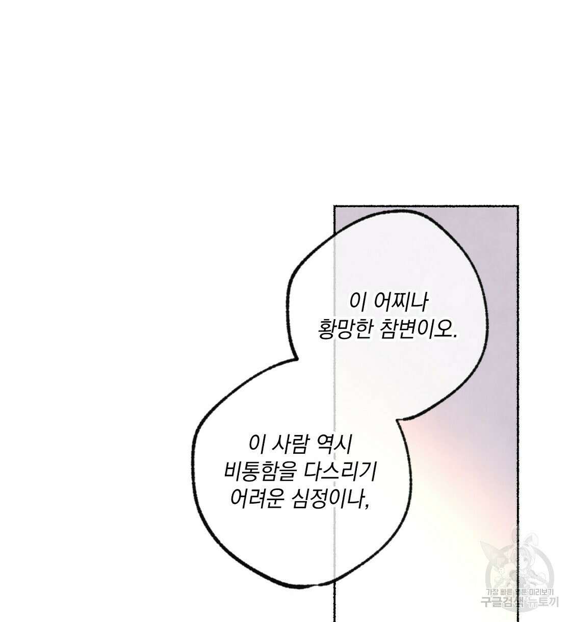상화담 33화 6