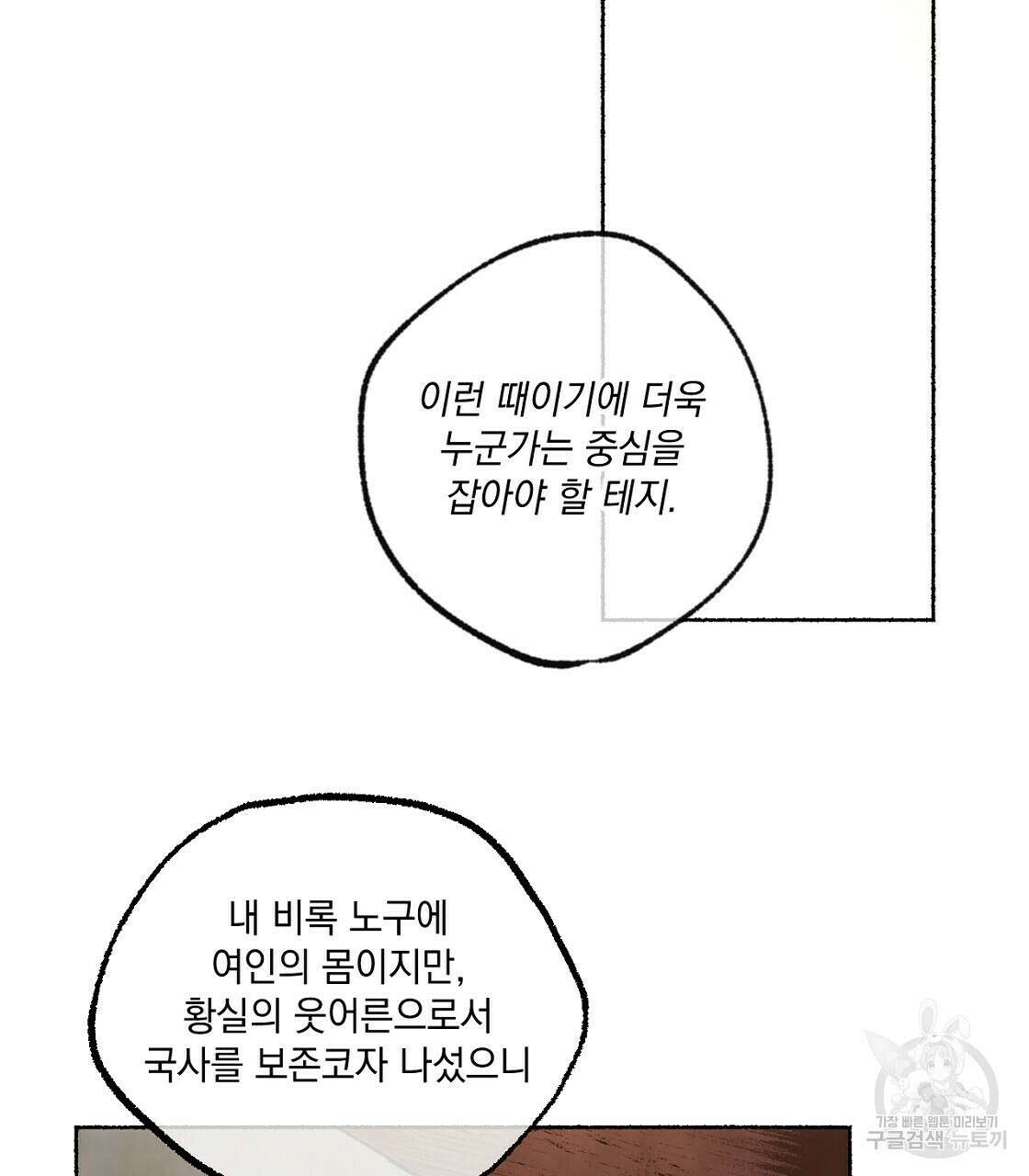 상화담 33화 7