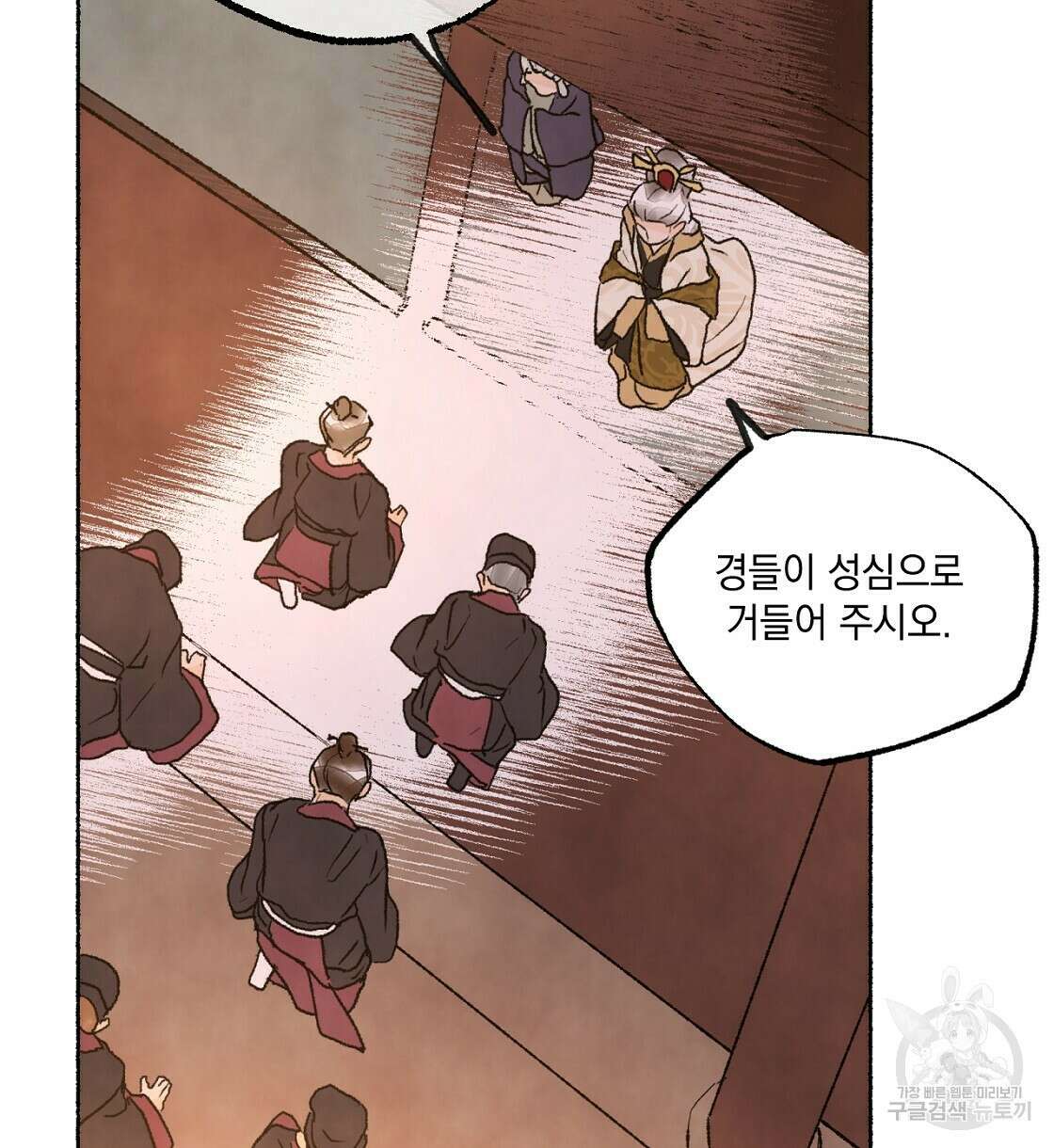 상화담 33화 8