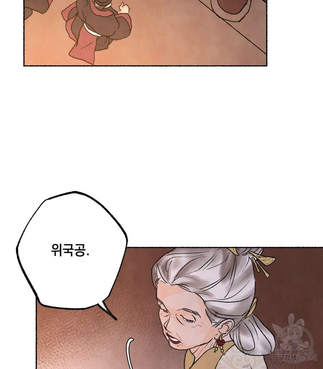 상화담 33화 9