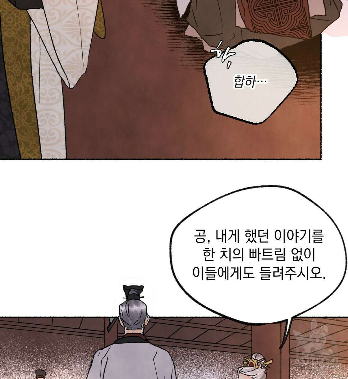 상화담 33화 12