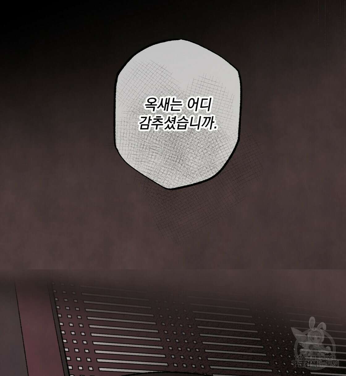 상화담 33화 16
