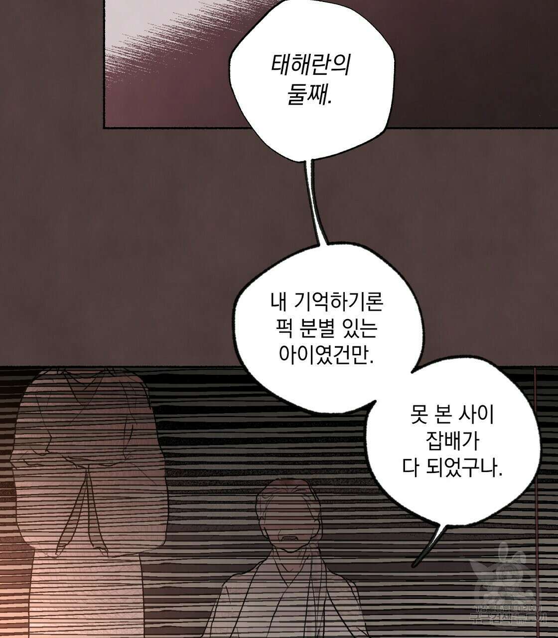 상화담 33화 19