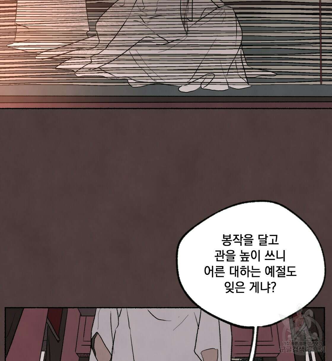상화담 33화 20