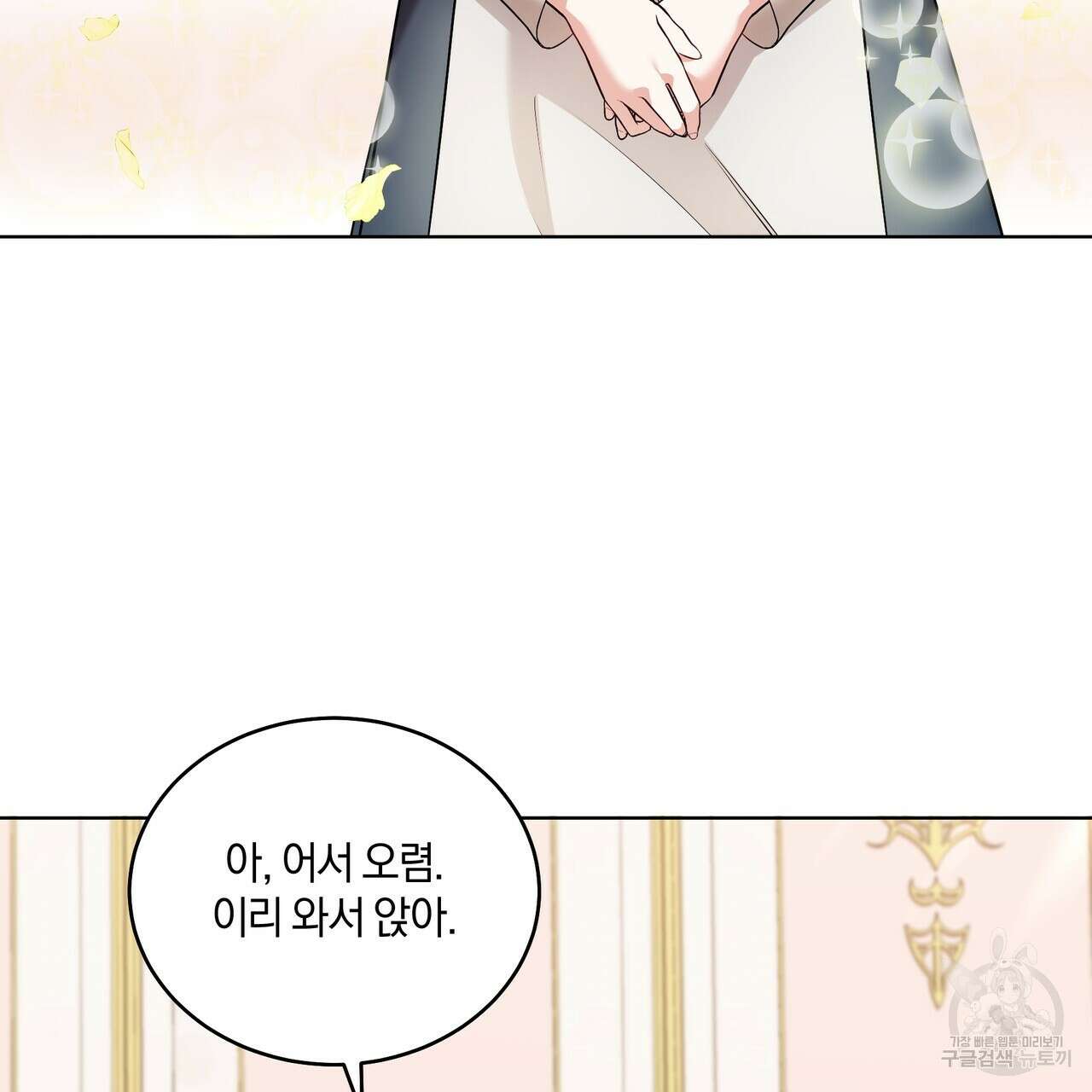 요정의 유산 4화 3
