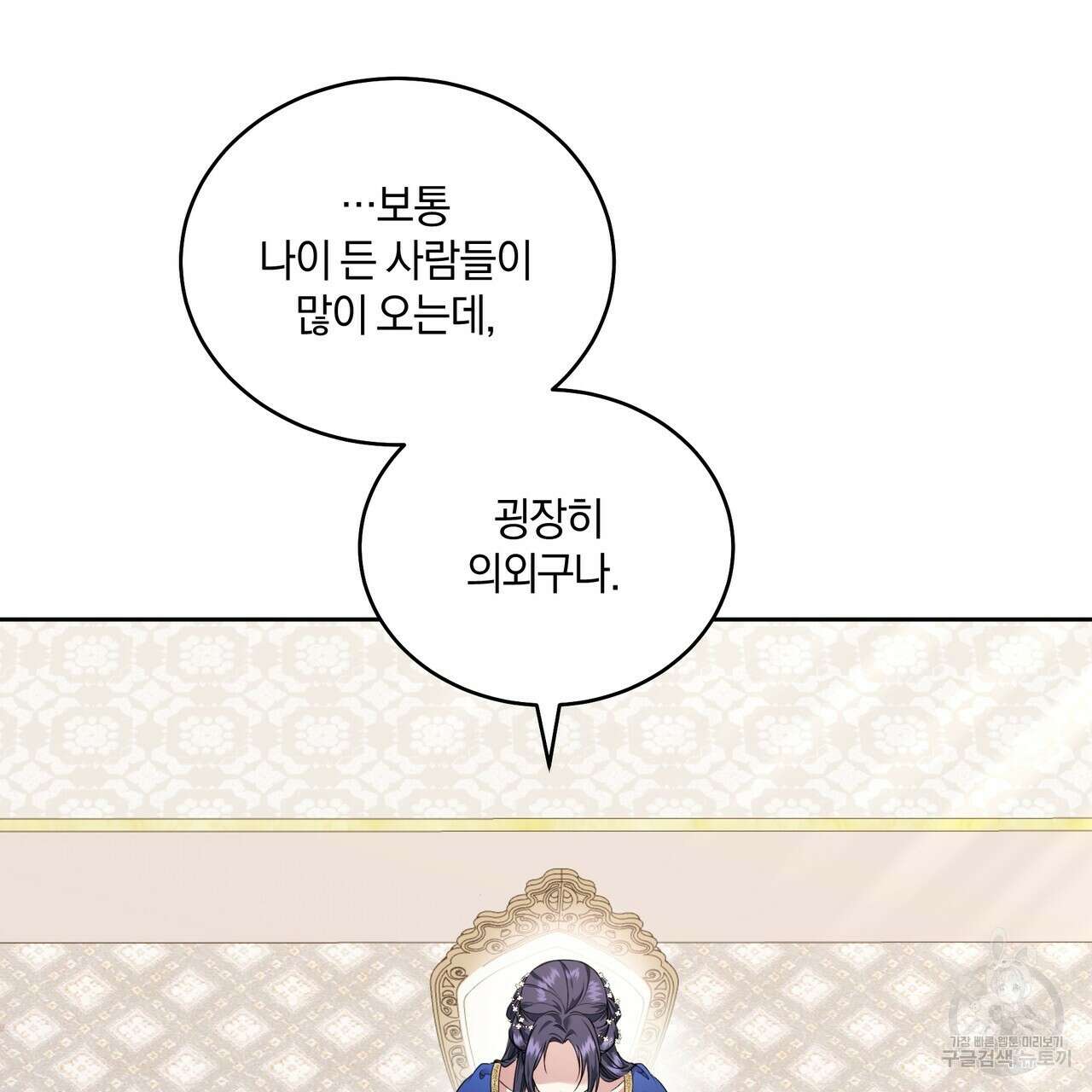 요정의 유산 4화 7