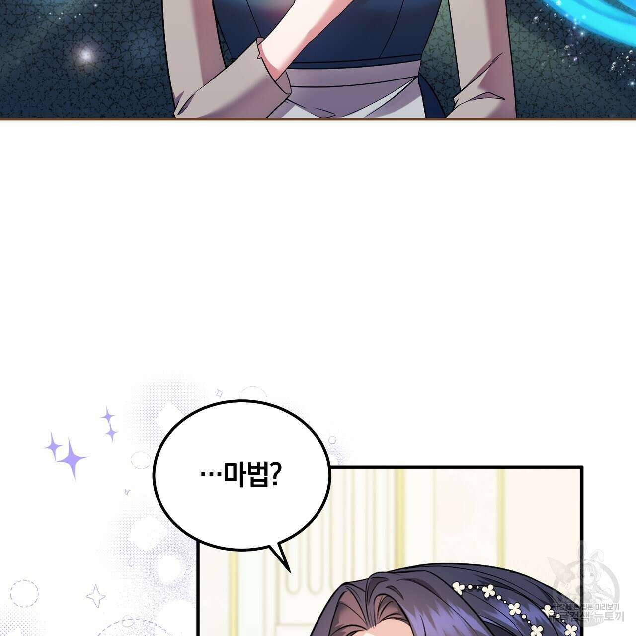 요정의 유산 4화 15