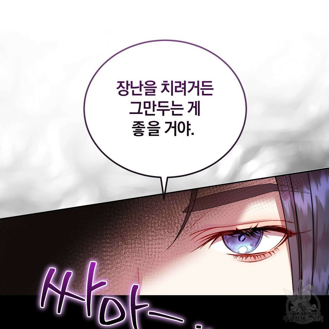 요정의 유산 4화 23