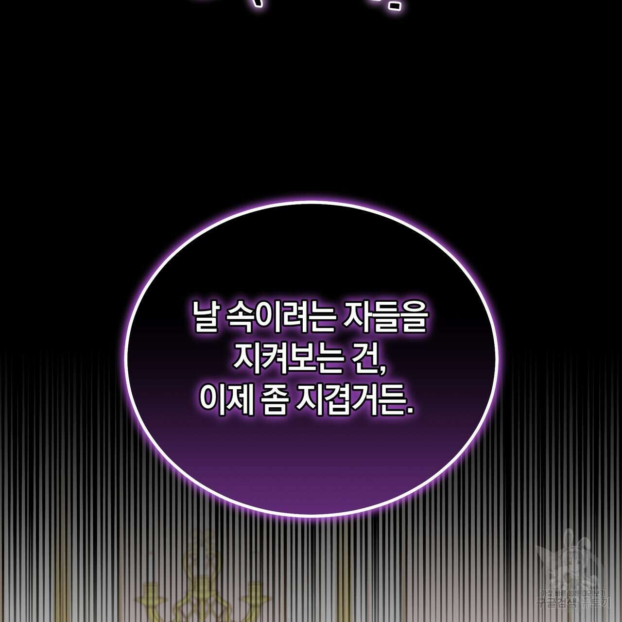 요정의 유산 4화 24