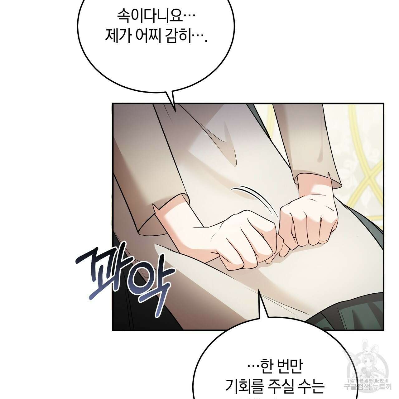 요정의 유산 4화 26