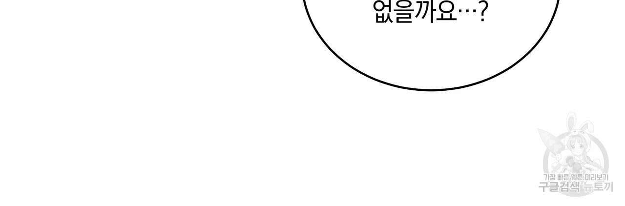 요정의 유산 4화 27