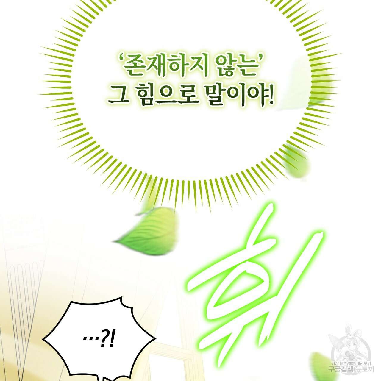 요정의 유산 14화 15