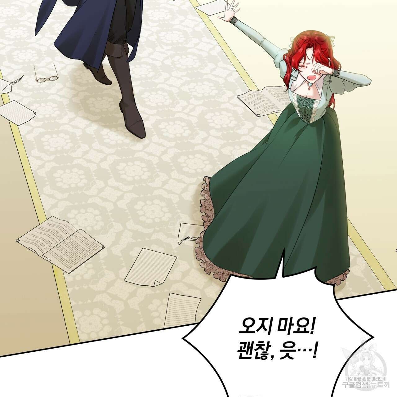 요정의 유산 14화 30
