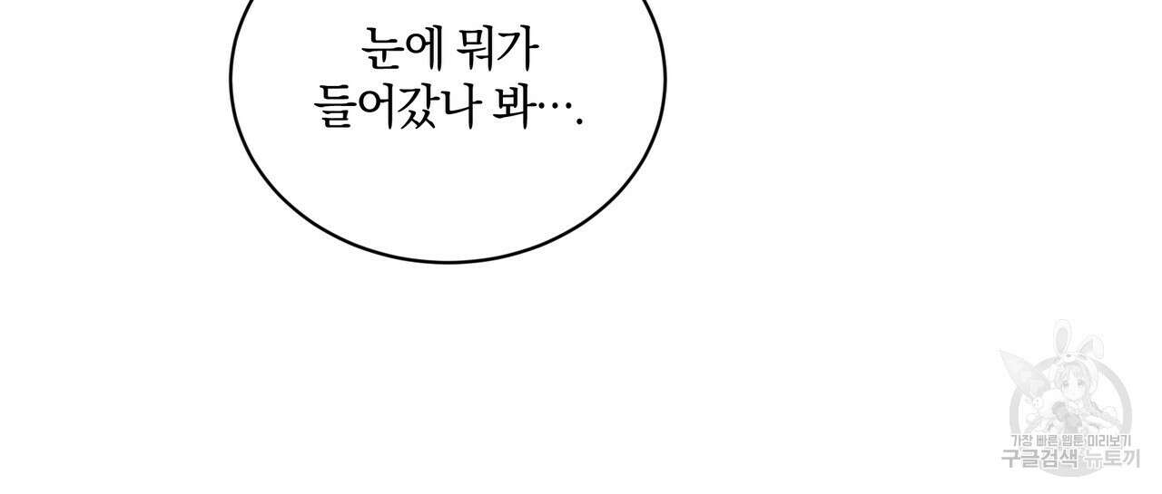 요정의 유산 14화 32