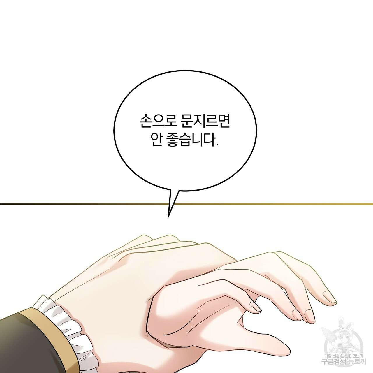 요정의 유산 14화 33