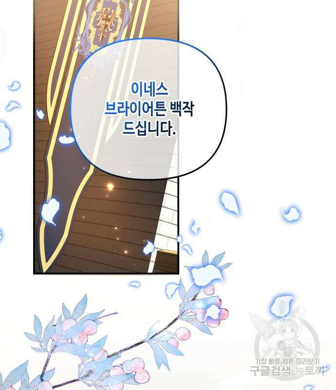 당신의 그림자를 그만두었을 때 24화 3