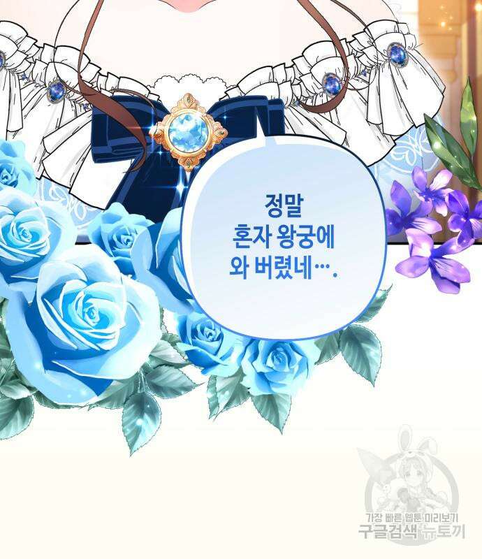 당신의 그림자를 그만두었을 때 24화 7