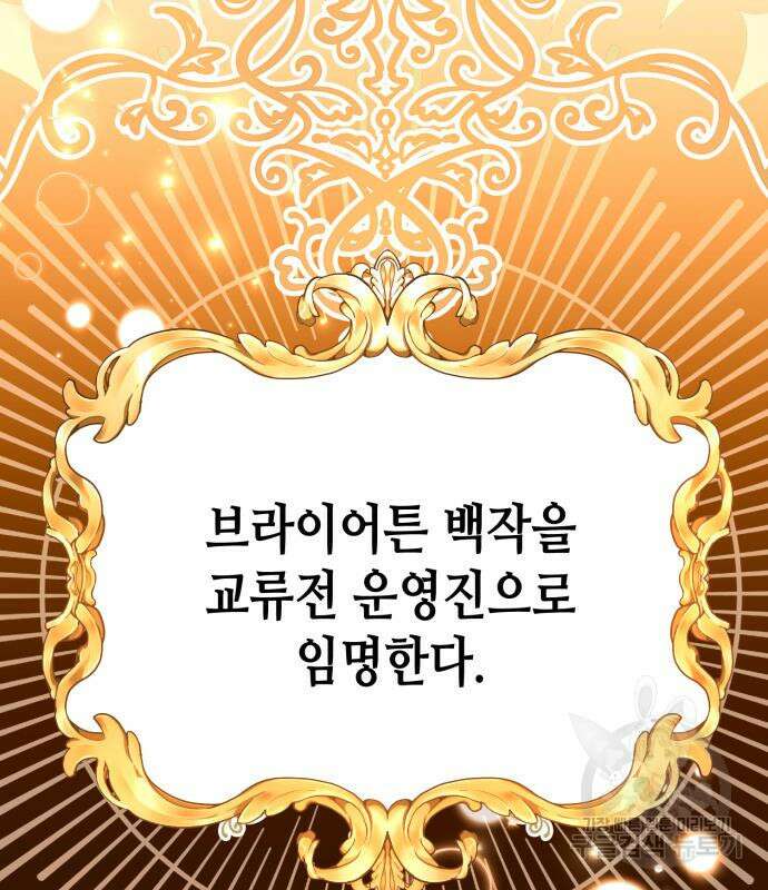 당신의 그림자를 그만두었을 때 24화 9