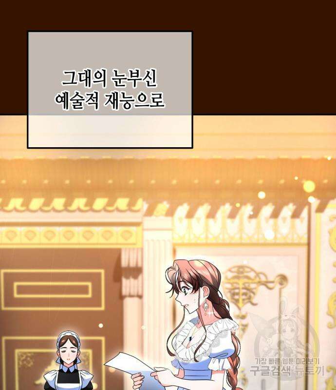 당신의 그림자를 그만두었을 때 24화 11
