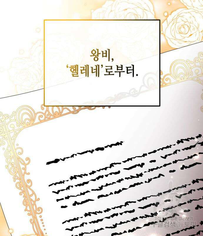 당신의 그림자를 그만두었을 때 24화 13