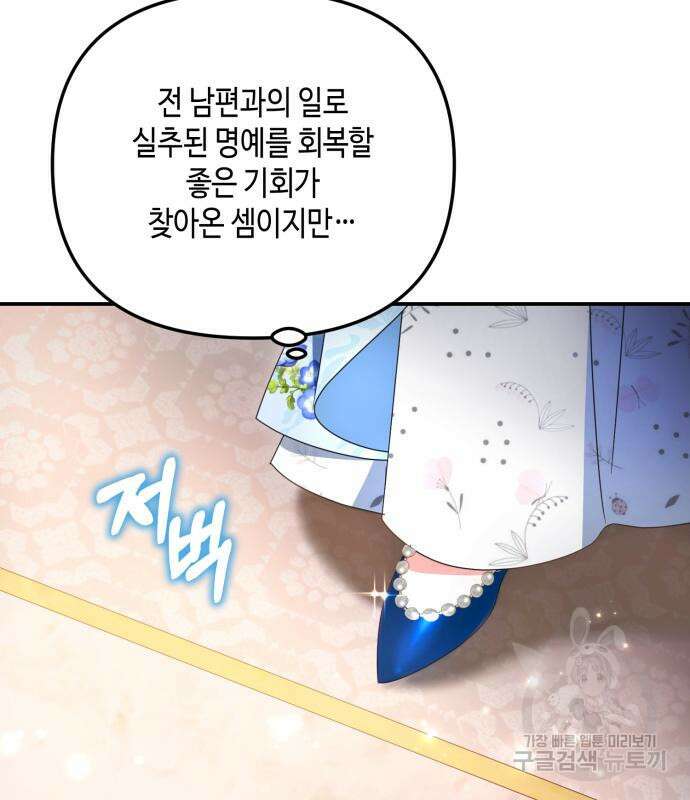 당신의 그림자를 그만두었을 때 24화 17