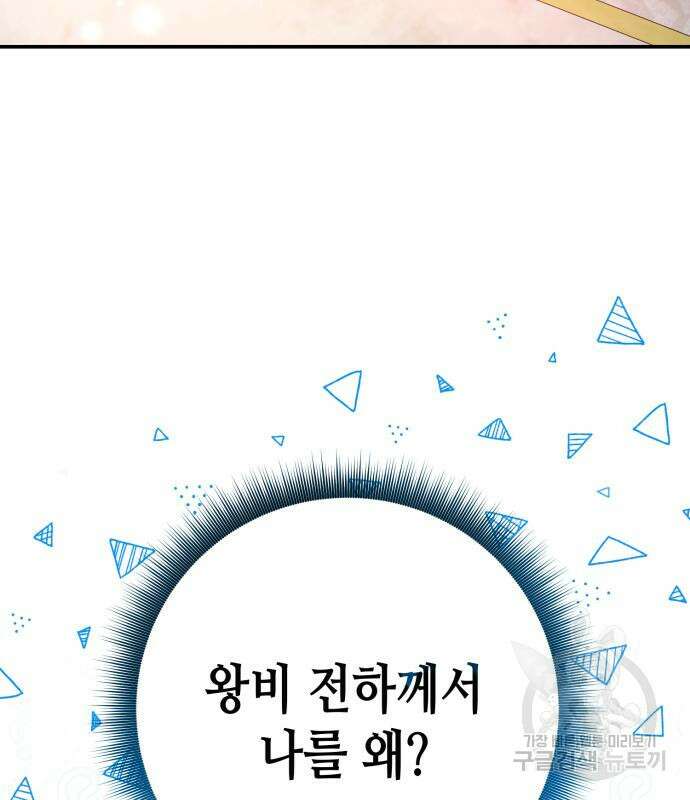 당신의 그림자를 그만두었을 때 24화 18
