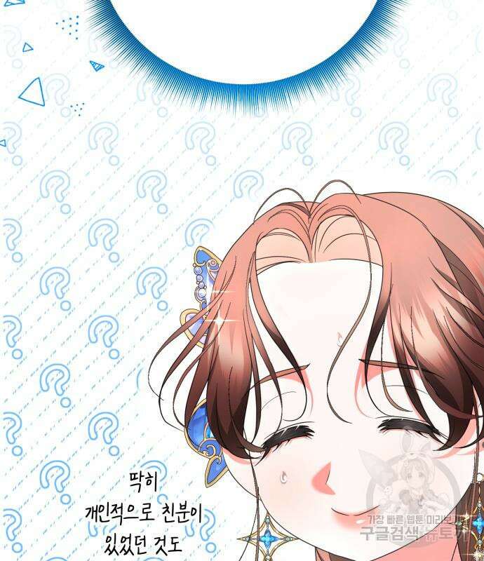 당신의 그림자를 그만두었을 때 24화 19