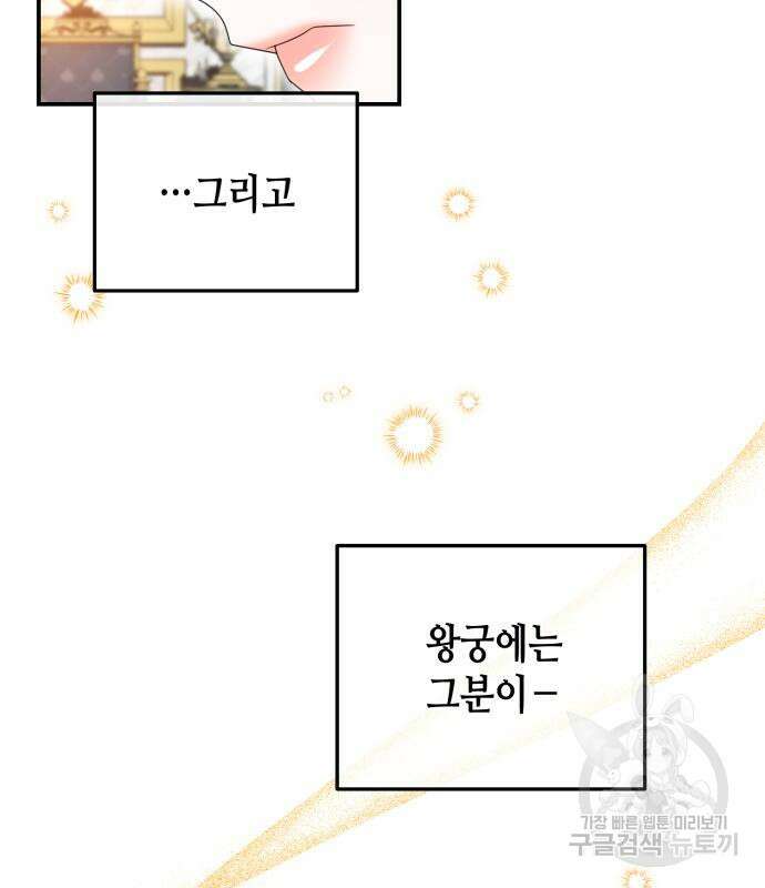 당신의 그림자를 그만두었을 때 24화 22