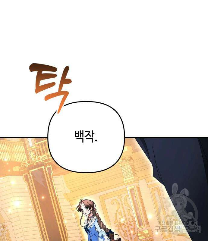 당신의 그림자를 그만두었을 때 24화 24
