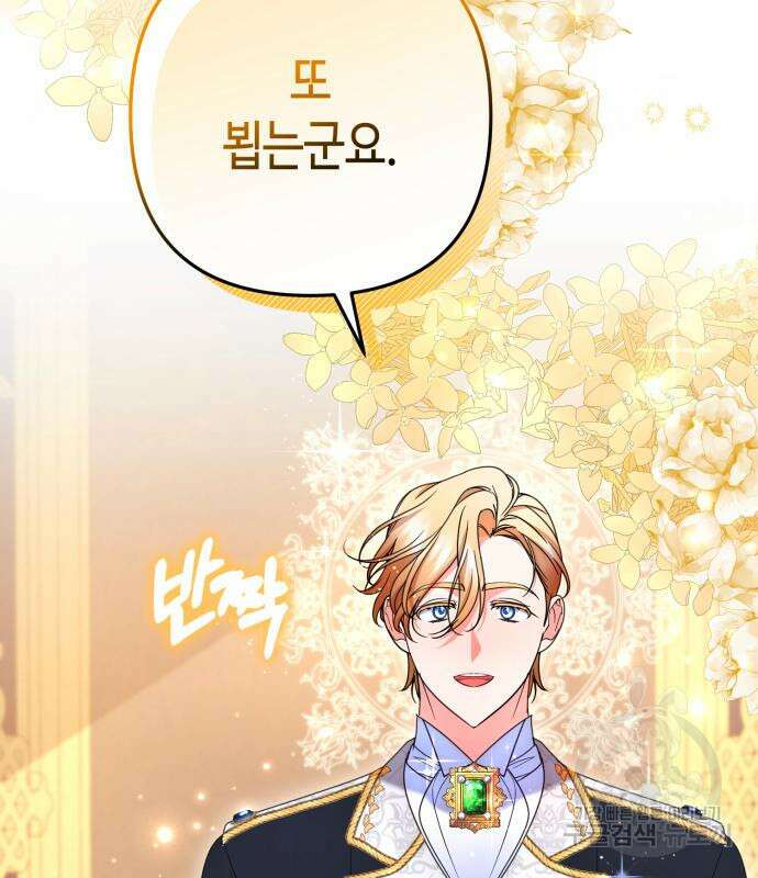 당신의 그림자를 그만두었을 때 24화 26