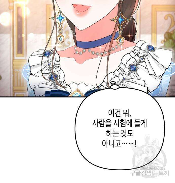 당신의 그림자를 그만두었을 때 24화 30