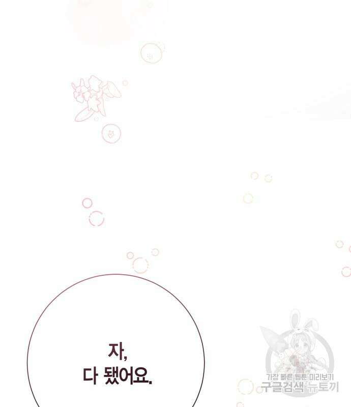대위님! 이번 전쟁터는 이곳인가요? 36화 6