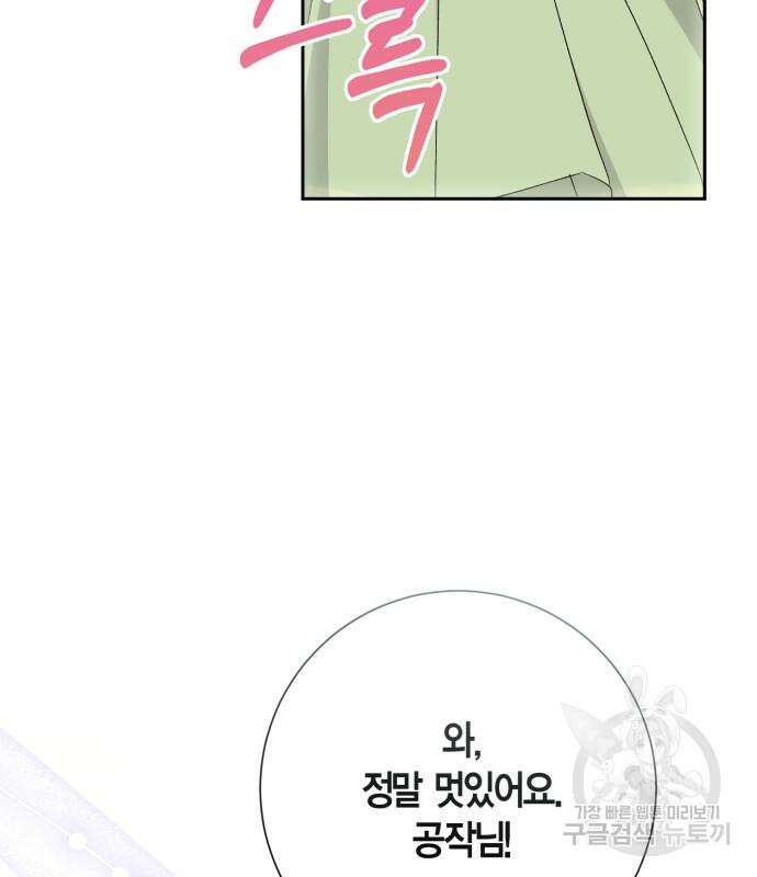 대위님! 이번 전쟁터는 이곳인가요? 36화 8