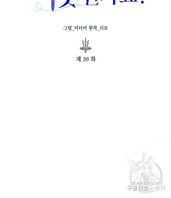대위님! 이번 전쟁터는 이곳인가요? 36화 15