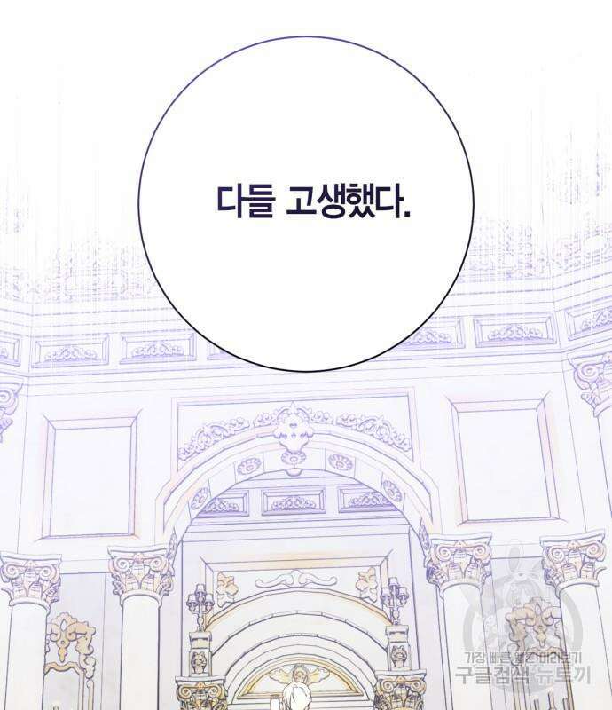 대위님! 이번 전쟁터는 이곳인가요? 36화 16