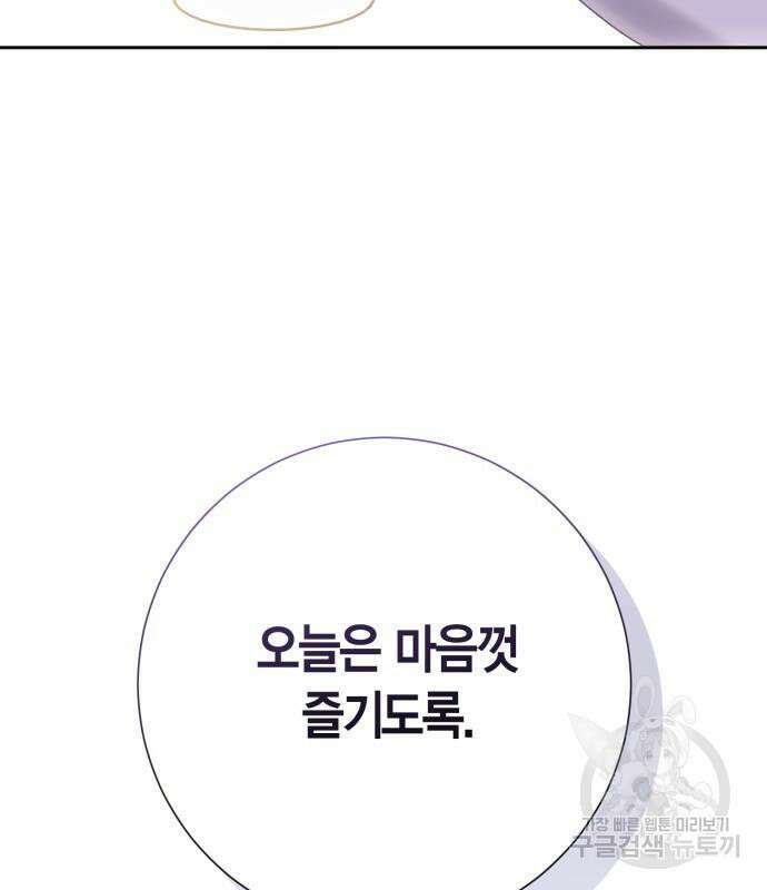대위님! 이번 전쟁터는 이곳인가요? 36화 22