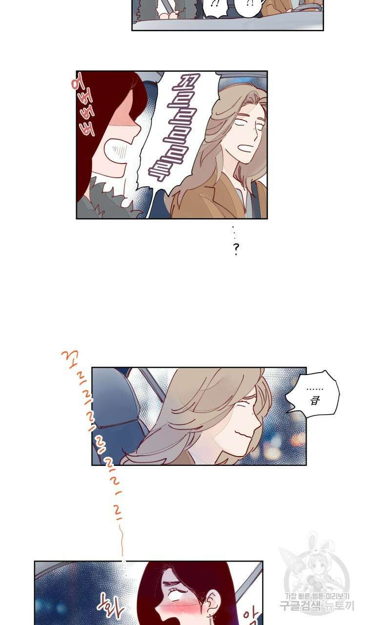 비터 스윗 콘파냐 17화 13