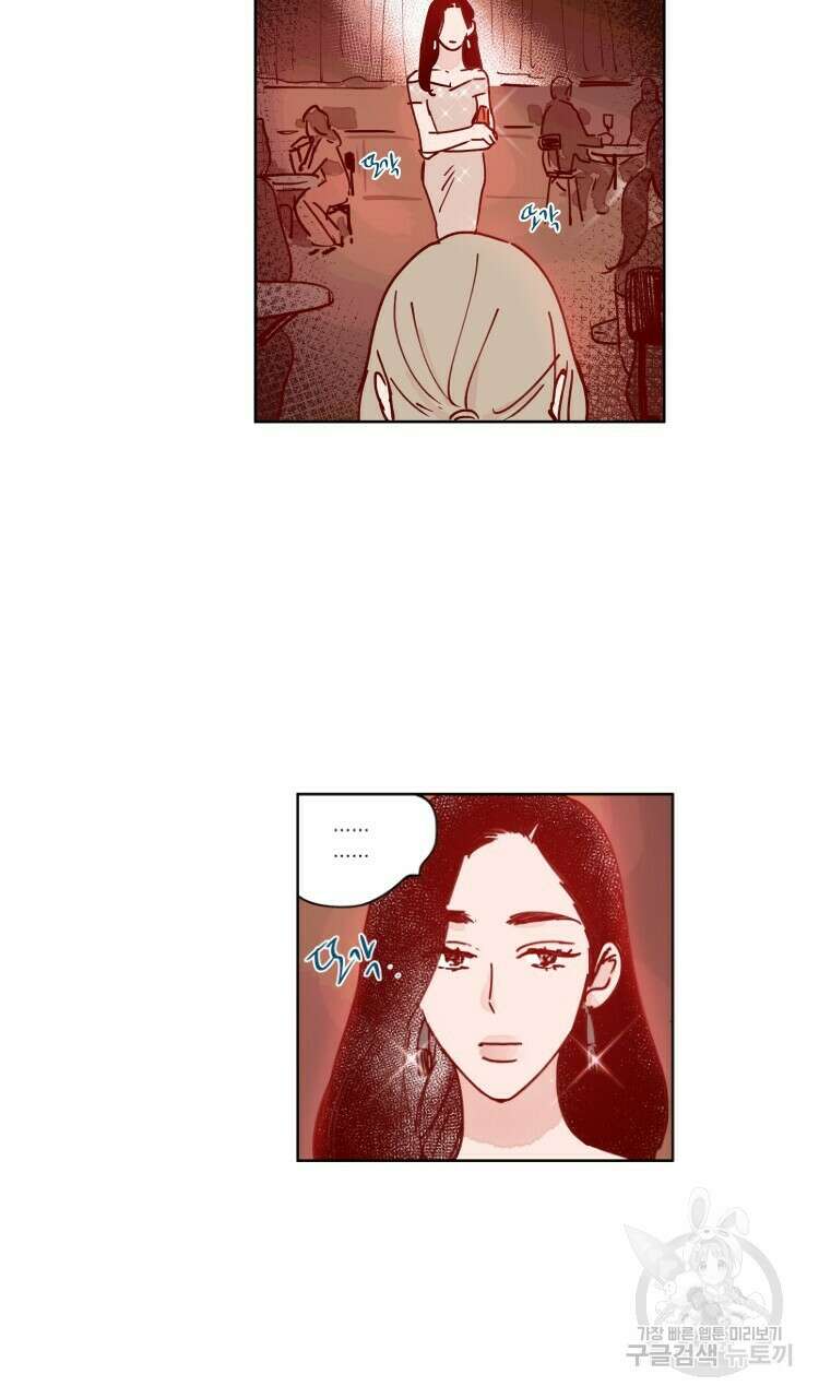 비터 스윗 콘파냐 37화 11