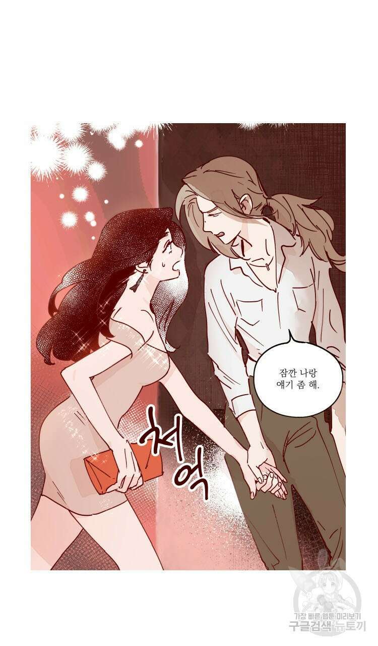 비터 스윗 콘파냐 37화 24