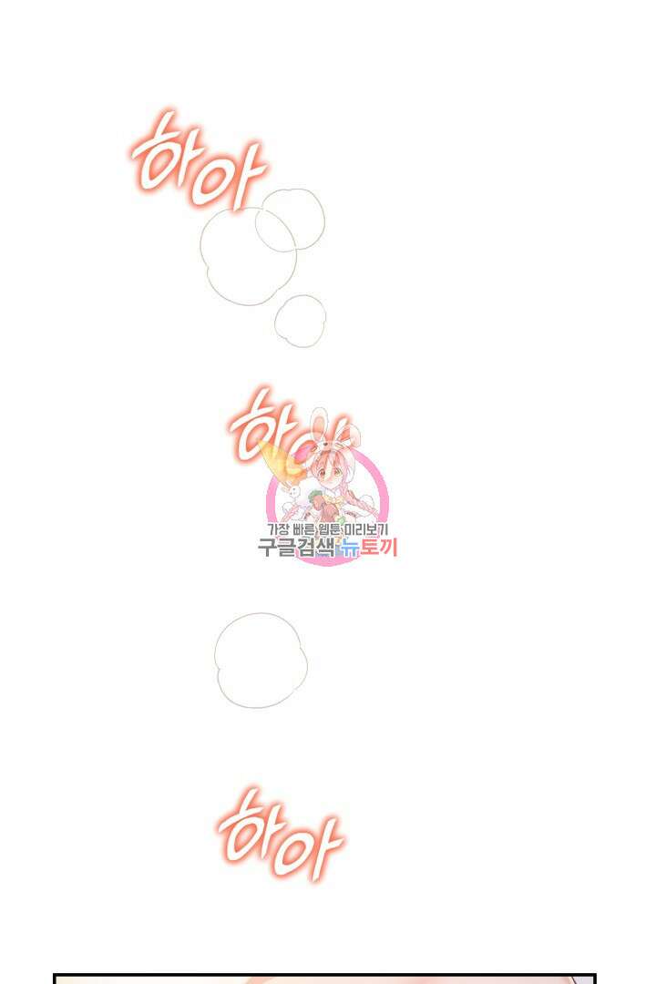 미스터 악마 25화 1