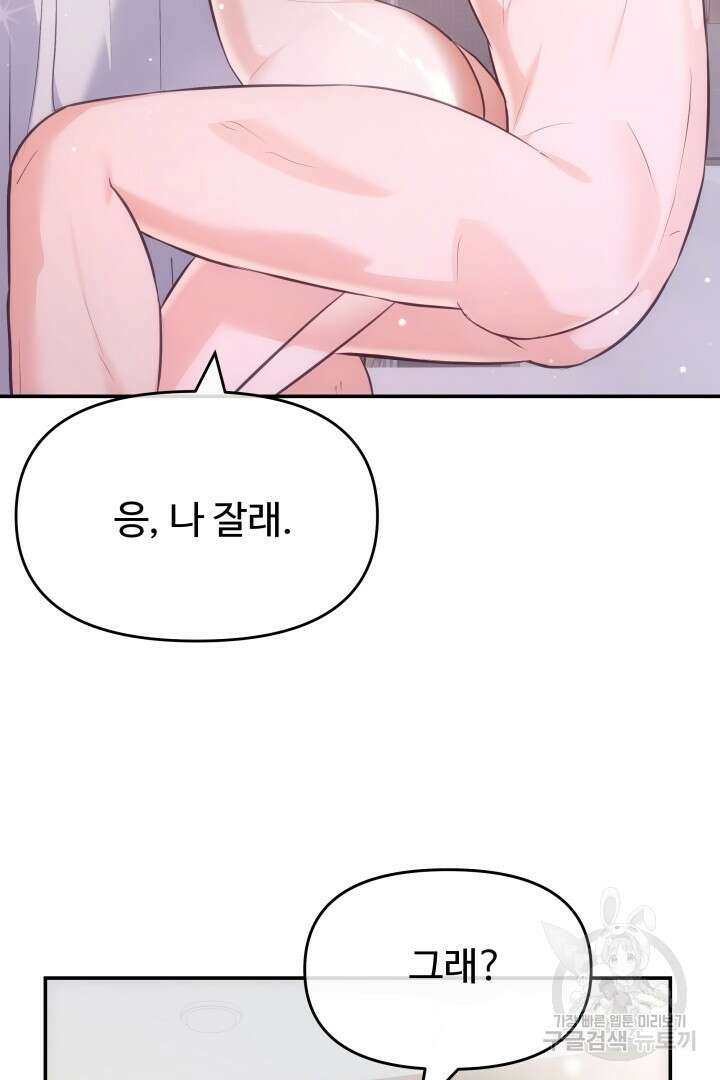 미스터 악마 25화 7