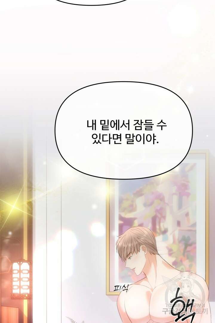 미스터 악마 25화 9