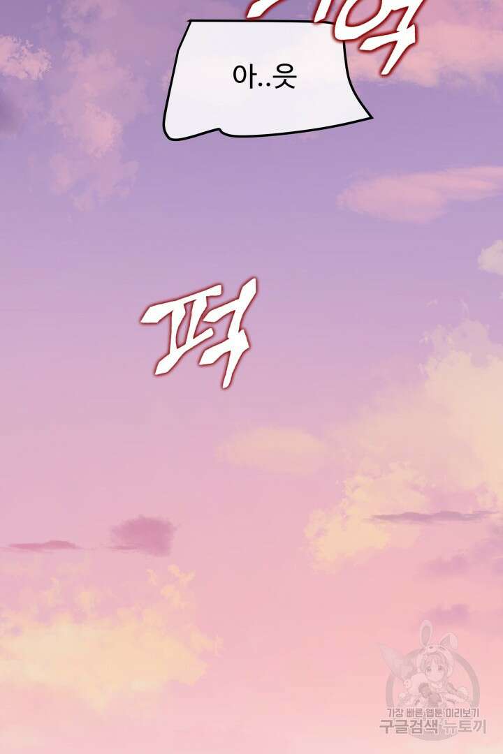 미스터 악마 25화 11